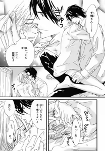 Page 185 of Boku wa Subete o Shitte Iru 2 - preview thumbnail