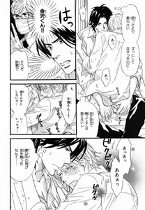 Page 186 of Boku wa Subete o Shitte Iru 2 - preview thumbnail