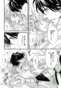 Page 188 of Boku wa Subete o Shitte Iru 2 - preview thumbnail