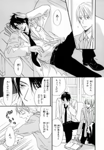 Page 19 of Boku wa Subete o Shitte Iru 2 - preview thumbnail