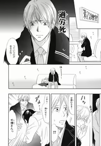 Page 26 of Boku wa Subete o Shitte Iru 2 - preview thumbnail