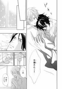 Page 27 of Boku wa Subete o Shitte Iru 2 - preview thumbnail