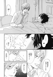 Page 28 of Boku wa Subete o Shitte Iru 2 - preview thumbnail