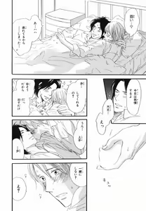 Page 32 of Boku wa Subete o Shitte Iru 2 - preview thumbnail