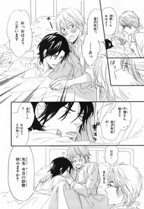 Page 36 of Boku wa Subete o Shitte Iru 2 - preview thumbnail
