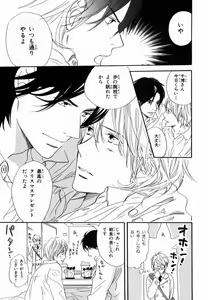 Page 37 of Boku wa Subete o Shitte Iru 2 - preview thumbnail