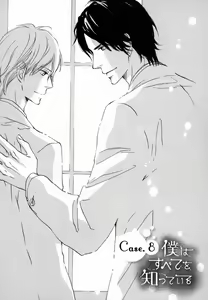 Page 39 of Boku wa Subete o Shitte Iru 2 - preview thumbnail
