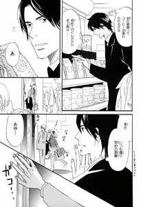 Page 41 of Boku wa Subete o Shitte Iru 2 - preview thumbnail