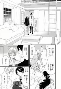 Page 45 of Boku wa Subete o Shitte Iru 2 - preview thumbnail
