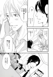 Page 47 of Boku wa Subete o Shitte Iru 2 - preview thumbnail