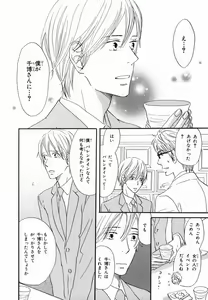 Page 52 of Boku wa Subete o Shitte Iru 2 - preview thumbnail