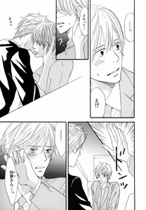 Page 57 of Boku wa Subete o Shitte Iru 2 - preview thumbnail