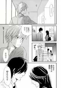 Page 61 of Boku wa Subete o Shitte Iru 2 - preview thumbnail