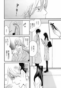 Page 62 of Boku wa Subete o Shitte Iru 2 - preview thumbnail