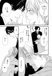 Page 67 of Boku wa Subete o Shitte Iru 2 - preview thumbnail