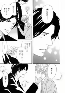 Page 69 of Boku wa Subete o Shitte Iru 2 - preview thumbnail