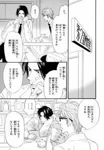 Page 89 of Boku wa Subete o Shitte Iru 2 - preview thumbnail