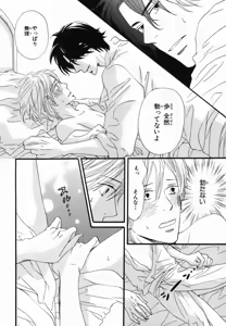 Page 98 of Boku wa Subete o Shitte Iru 2 - preview thumbnail