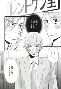 Page 126 of Boku wa Subete o Shitte Iru 3 - preview thumbnail