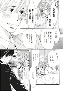 Page 127 of Boku wa Subete o Shitte Iru 3 - preview thumbnail