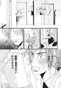 Page 131 of Boku wa Subete o Shitte Iru 3 - preview thumbnail