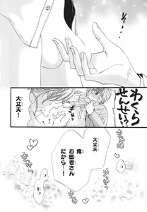 Page 134 of Boku wa Subete o Shitte Iru 3 - preview thumbnail