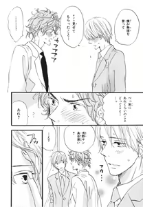 Page 14 of Boku wa Subete o Shitte Iru 3 - preview thumbnail
