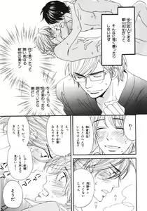 Page 146 of Boku wa Subete o Shitte Iru 3 - preview thumbnail