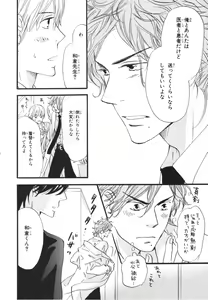 Page 16 of Boku wa Subete o Shitte Iru 3 - preview thumbnail