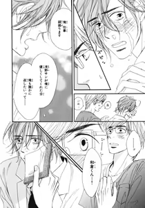 Page 161 of Boku wa Subete o Shitte Iru 3 - preview thumbnail