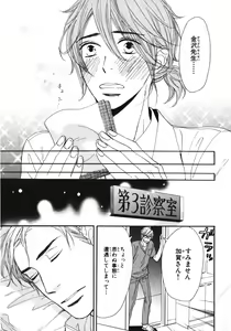 Page 164 of Boku wa Subete o Shitte Iru 3 - preview thumbnail