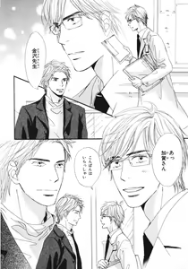 Page 169 of Boku wa Subete o Shitte Iru 3 - preview thumbnail