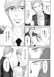 Page 170 of Boku wa Subete o Shitte Iru 3 - preview thumbnail