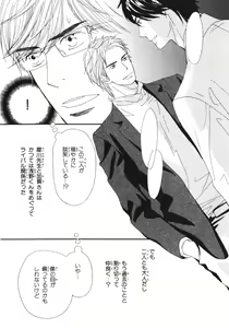 Page 174 of Boku wa Subete o Shitte Iru 3 - preview thumbnail