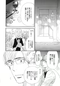Page 181 of Boku wa Subete o Shitte Iru 3 - preview thumbnail