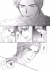Page 182 of Boku wa Subete o Shitte Iru 3 - preview thumbnail