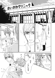 Page 190 of Boku wa Subete o Shitte Iru 3 - preview thumbnail