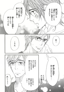 Page 195 of Boku wa Subete o Shitte Iru 3 - preview thumbnail