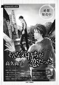 Page 205 of Boku wa Subete o Shitte Iru 3 - preview thumbnail