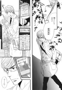 Page 51 of Boku wa Subete o Shitte Iru 3 - preview thumbnail