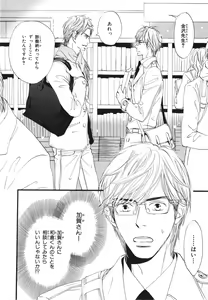 Page 56 of Boku wa Subete o Shitte Iru 3 - preview thumbnail