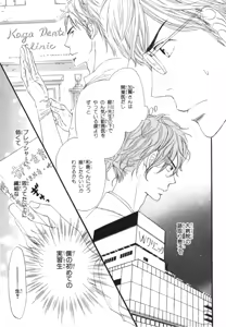 Page 57 of Boku wa Subete o Shitte Iru 3 - preview thumbnail
