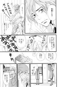 Page 95 of Boku wa Subete o Shitte Iru 3 - preview thumbnail