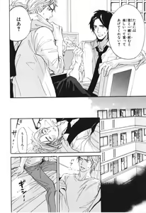 Page 105 of Boku wa Subete o Shitte Iru 4 - preview thumbnail