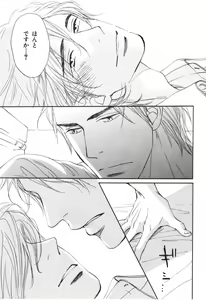 Page 108 of Boku wa Subete o Shitte Iru 4 - preview thumbnail