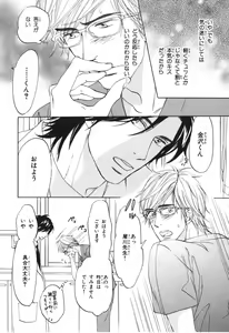 Page 115 of Boku wa Subete o Shitte Iru 4 - preview thumbnail