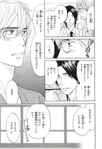 Page 116 of Boku wa Subete o Shitte Iru 4 - preview thumbnail