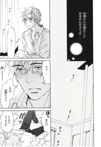 Page 118 of Boku wa Subete o Shitte Iru 4 - preview thumbnail