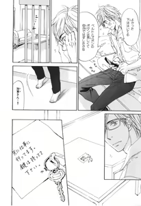 Page 119 of Boku wa Subete o Shitte Iru 4 - preview thumbnail