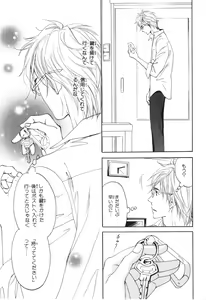 Page 120 of Boku wa Subete o Shitte Iru 4 - preview thumbnail